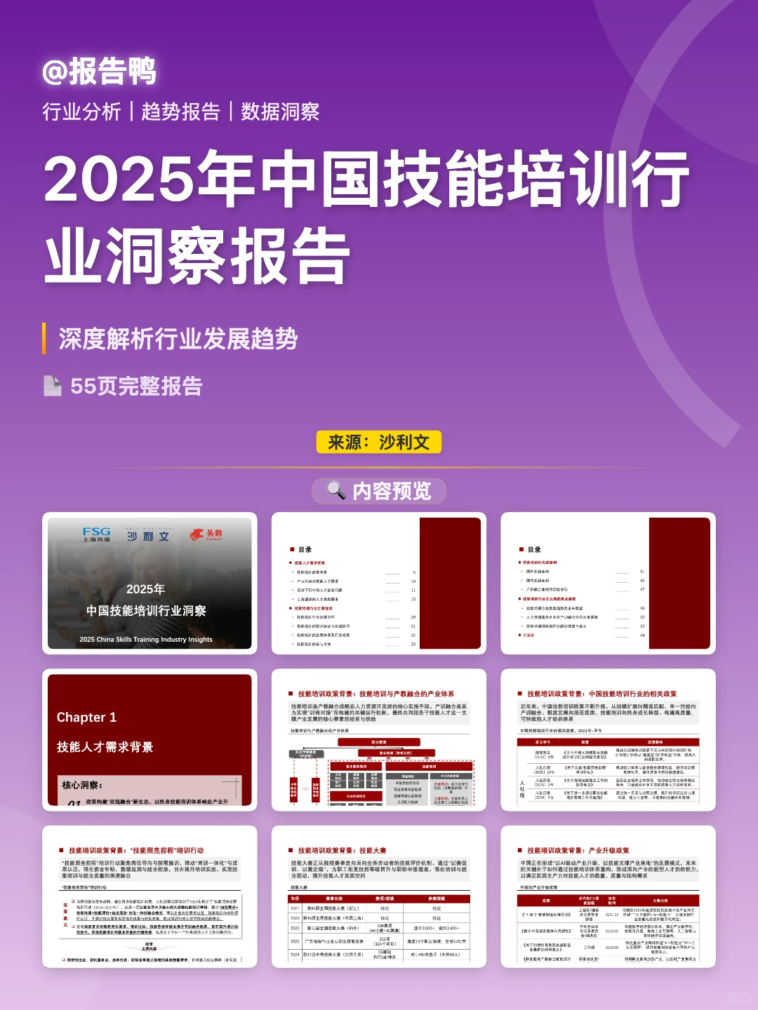 2025风口预警!打工人如何“身价倍增”?