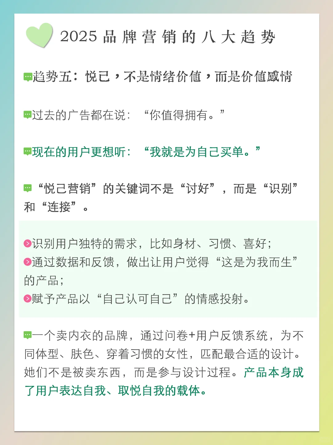 2025年品牌营销的八大趋势