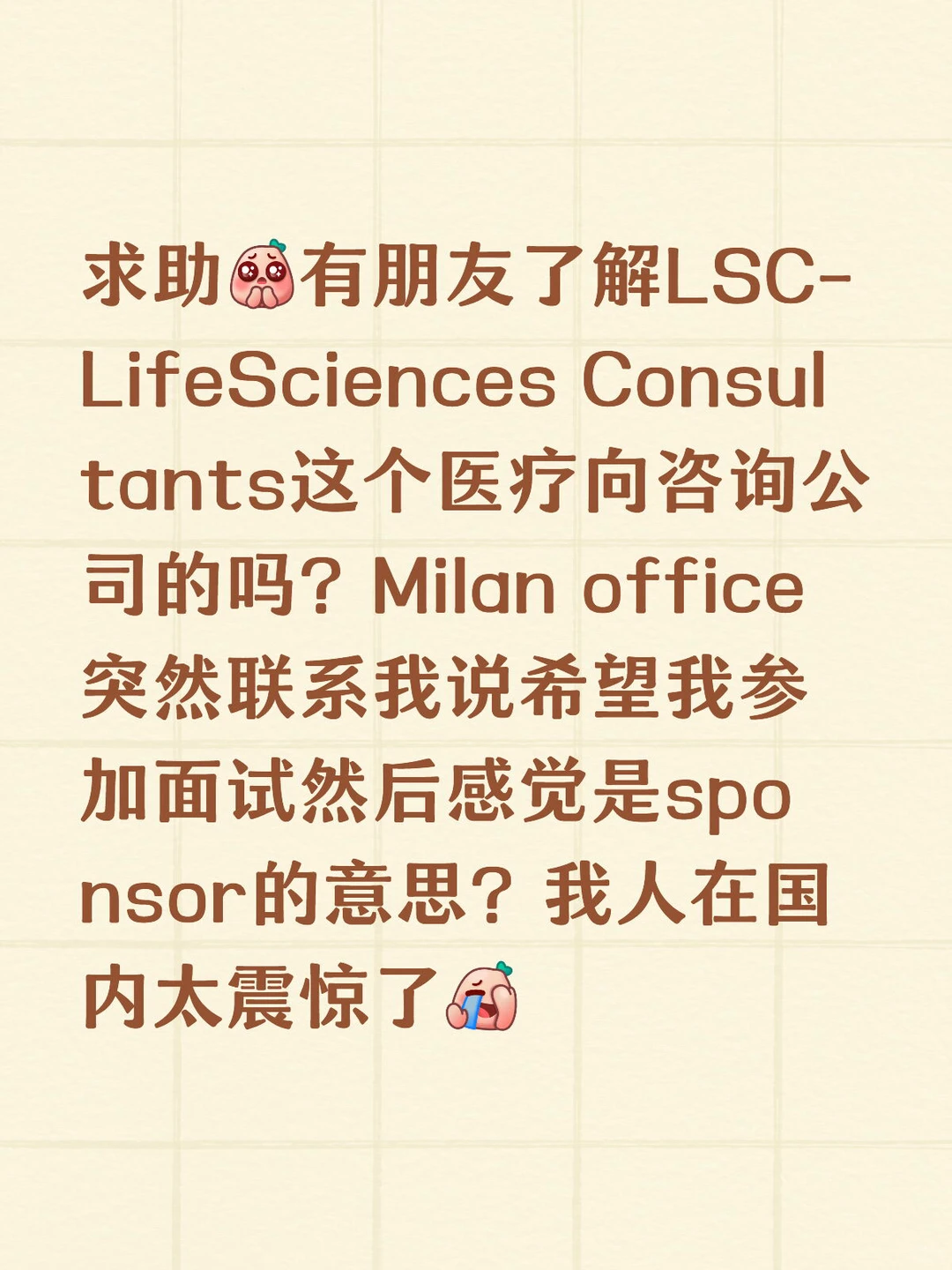 求助了解小众咨询公司