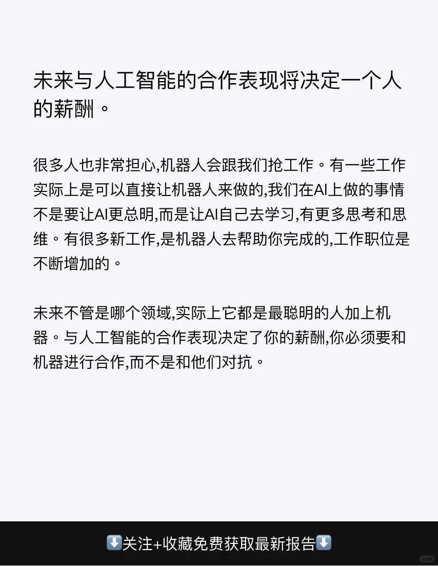 ?2024最新AIGC发展趋势报告