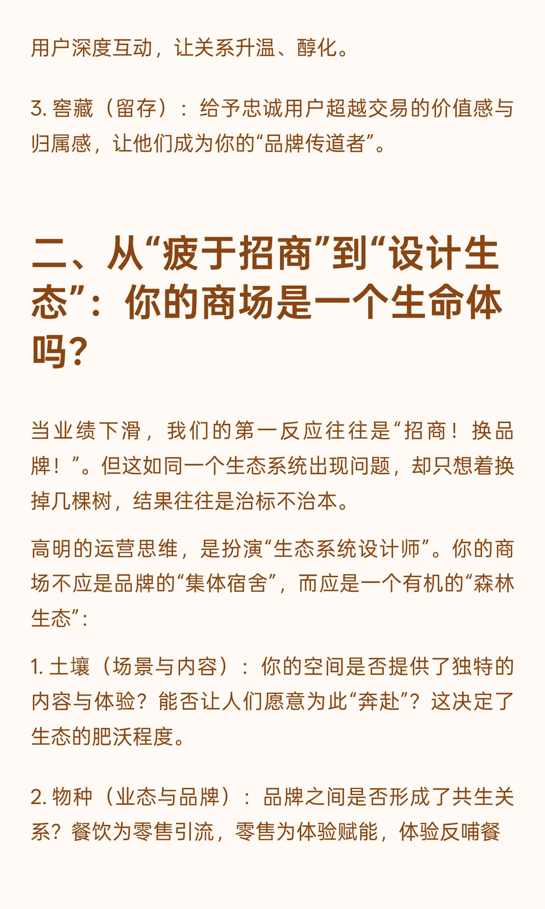 别让“运营”沦为高级杂工：你的价值不在“
