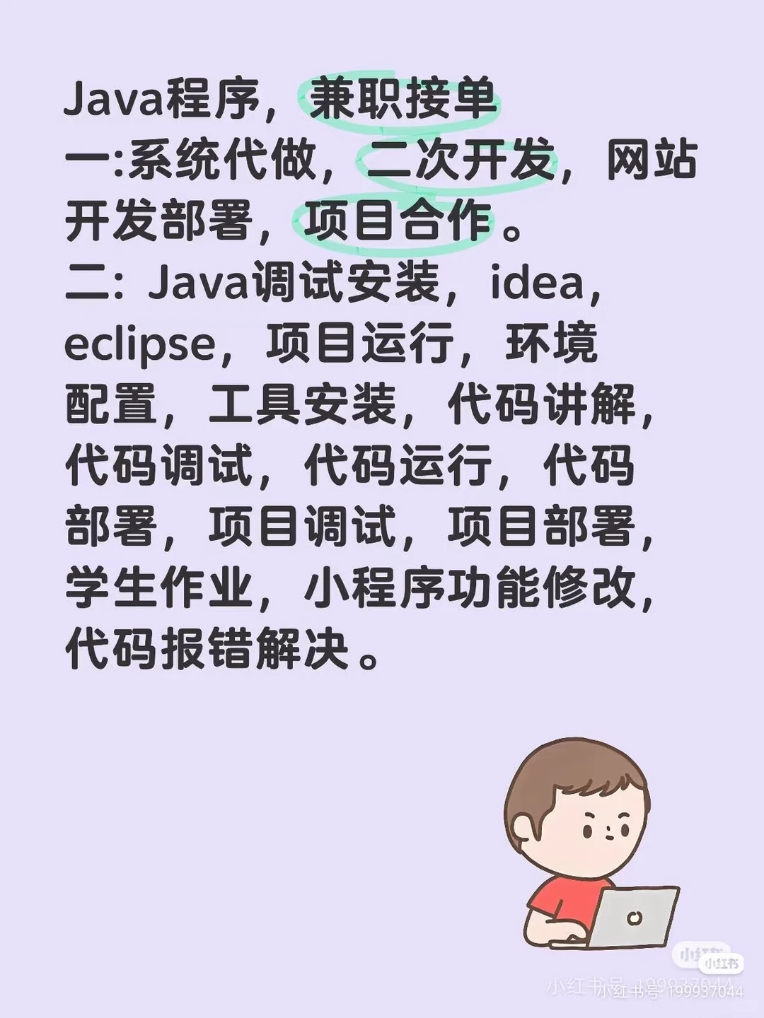 java python 实验报告，数据库找我