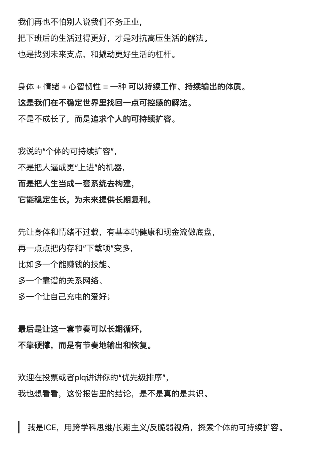 埃森哲:00/95后真的不卷爱情和个人成长了