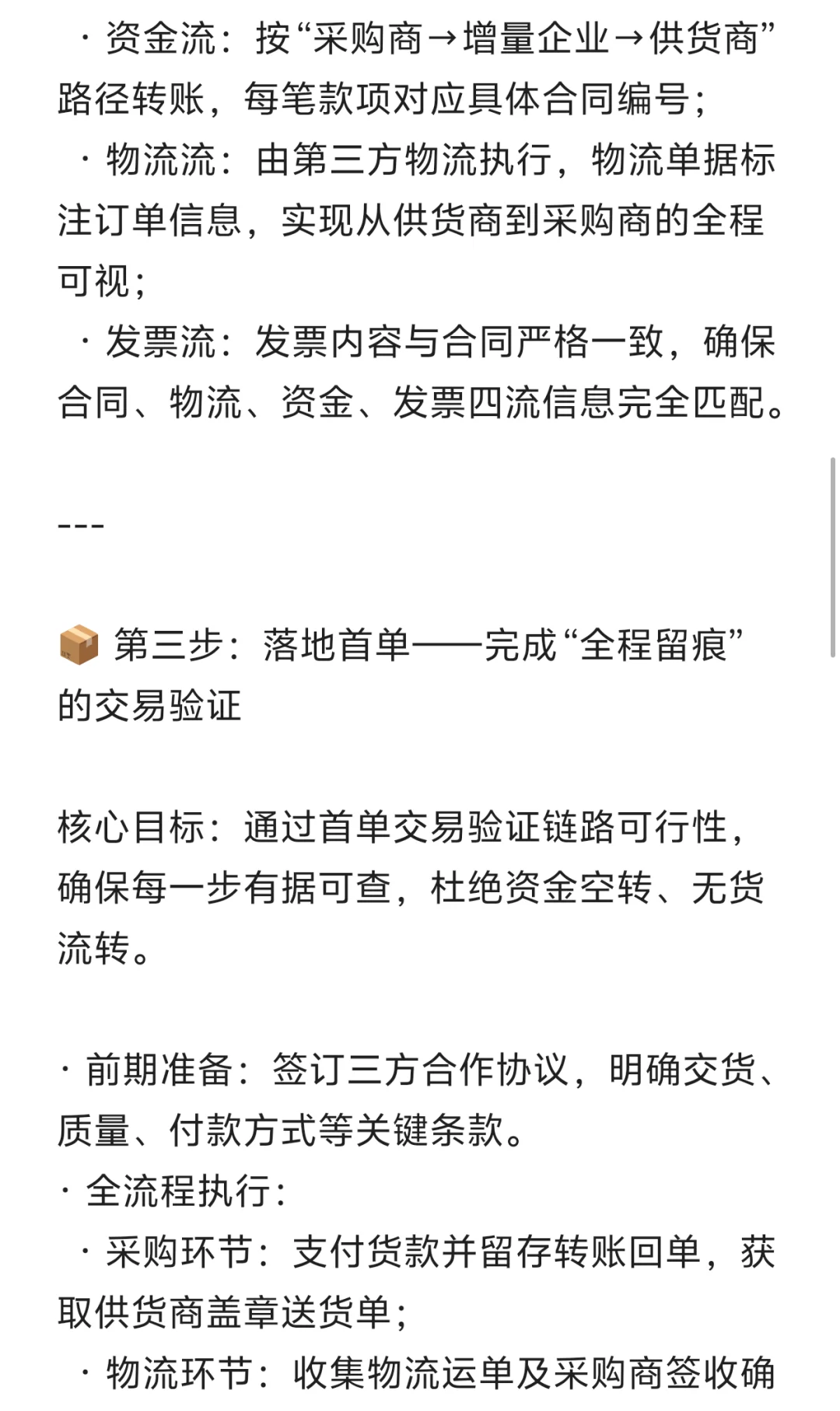 贸易增量五步法