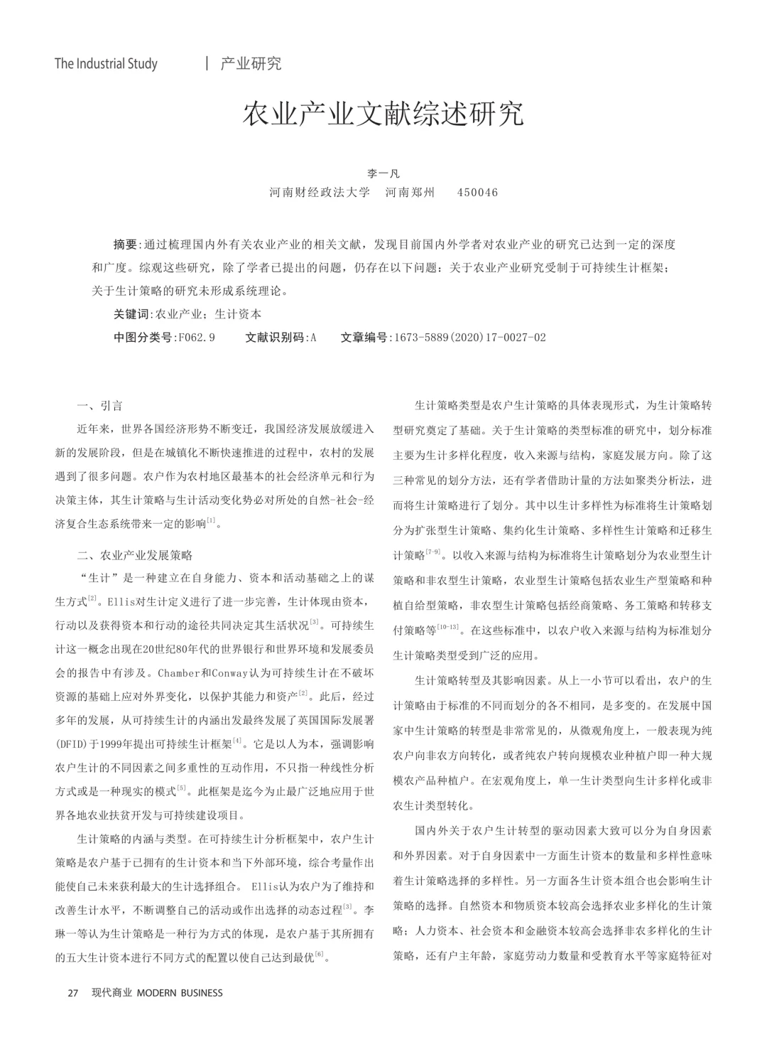 这篇文献综述你就照搬吧，谁写谁过???