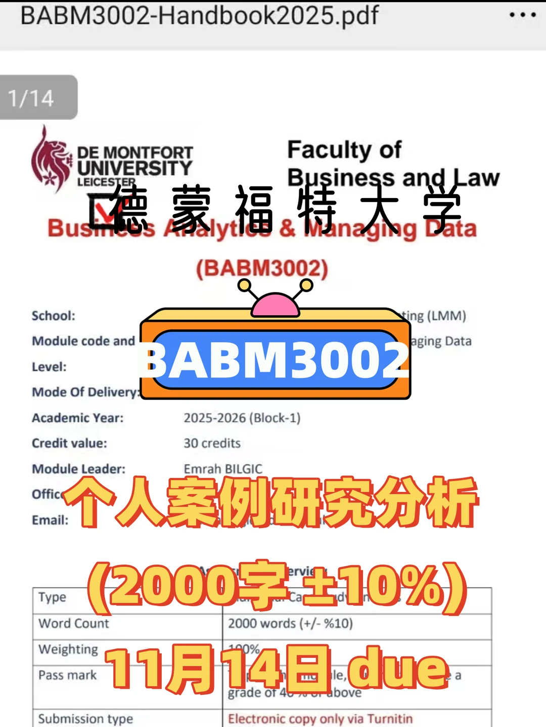 【德蒙福特大学】BABM3002|商业分析与数据管