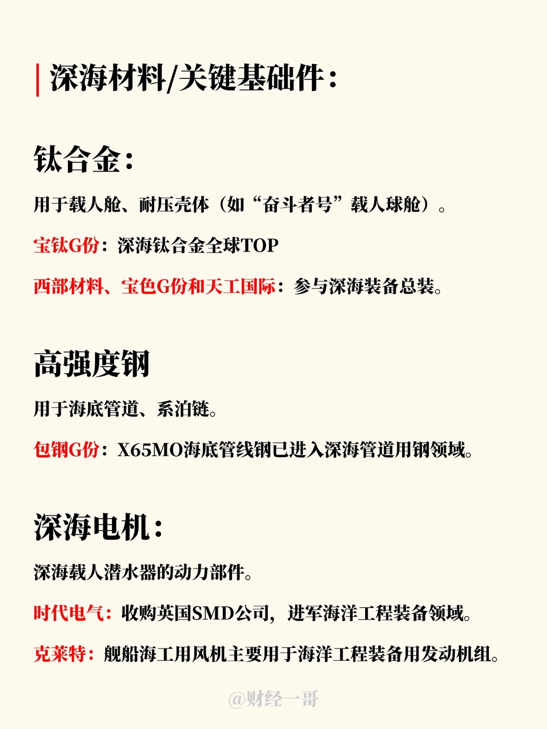 【全网蕞全】2025年深海经济产业白皮书！