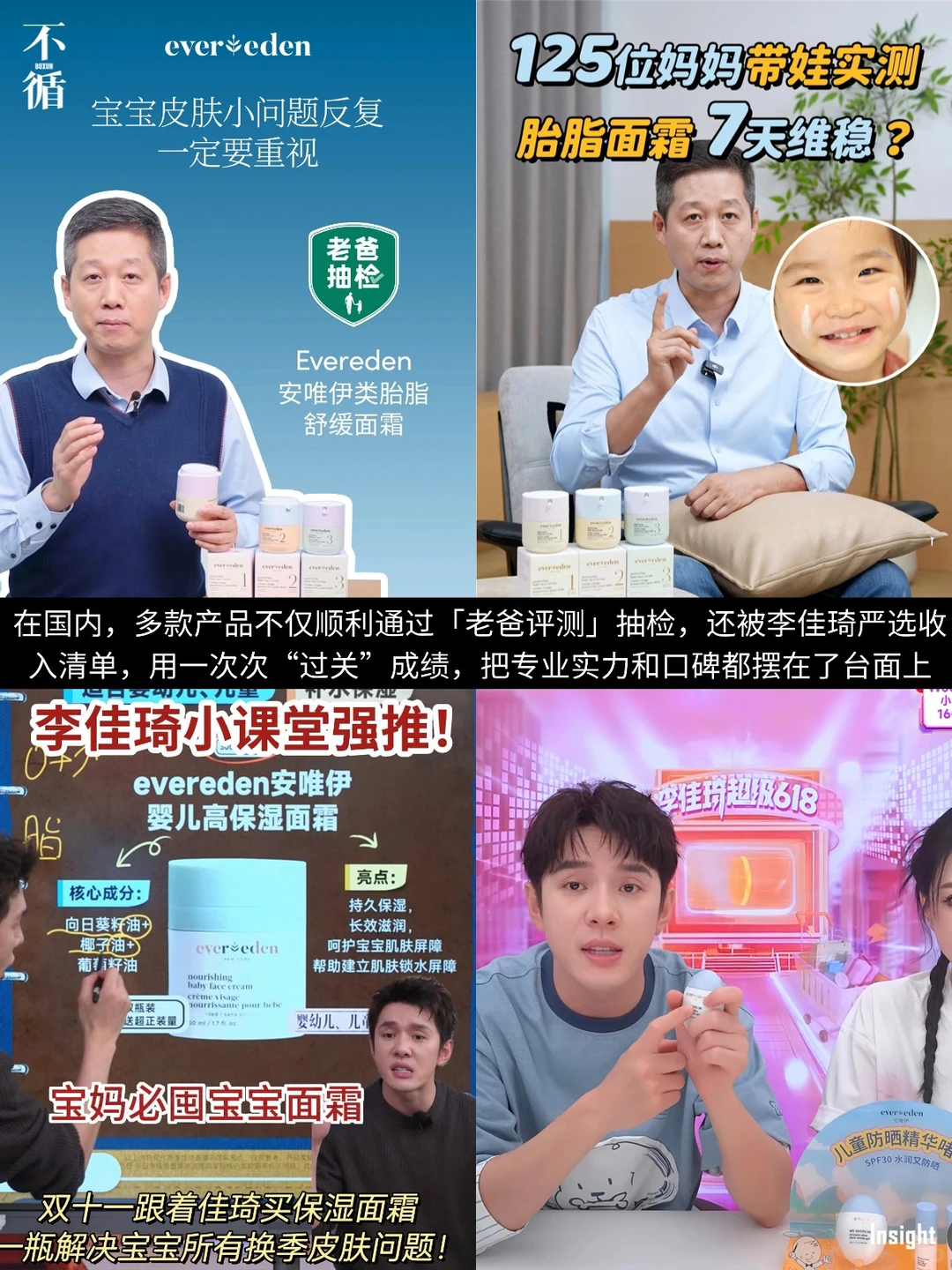 好奇!让全球妈妈都心动的护肤品牌啥模样?