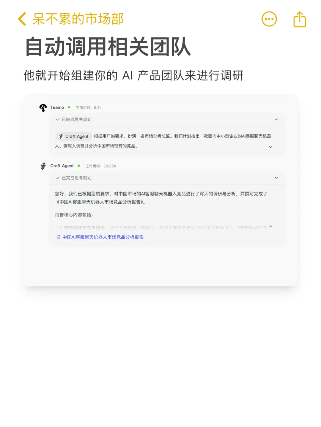 真心建议大家,做行业调研先让AI帮你搭框架