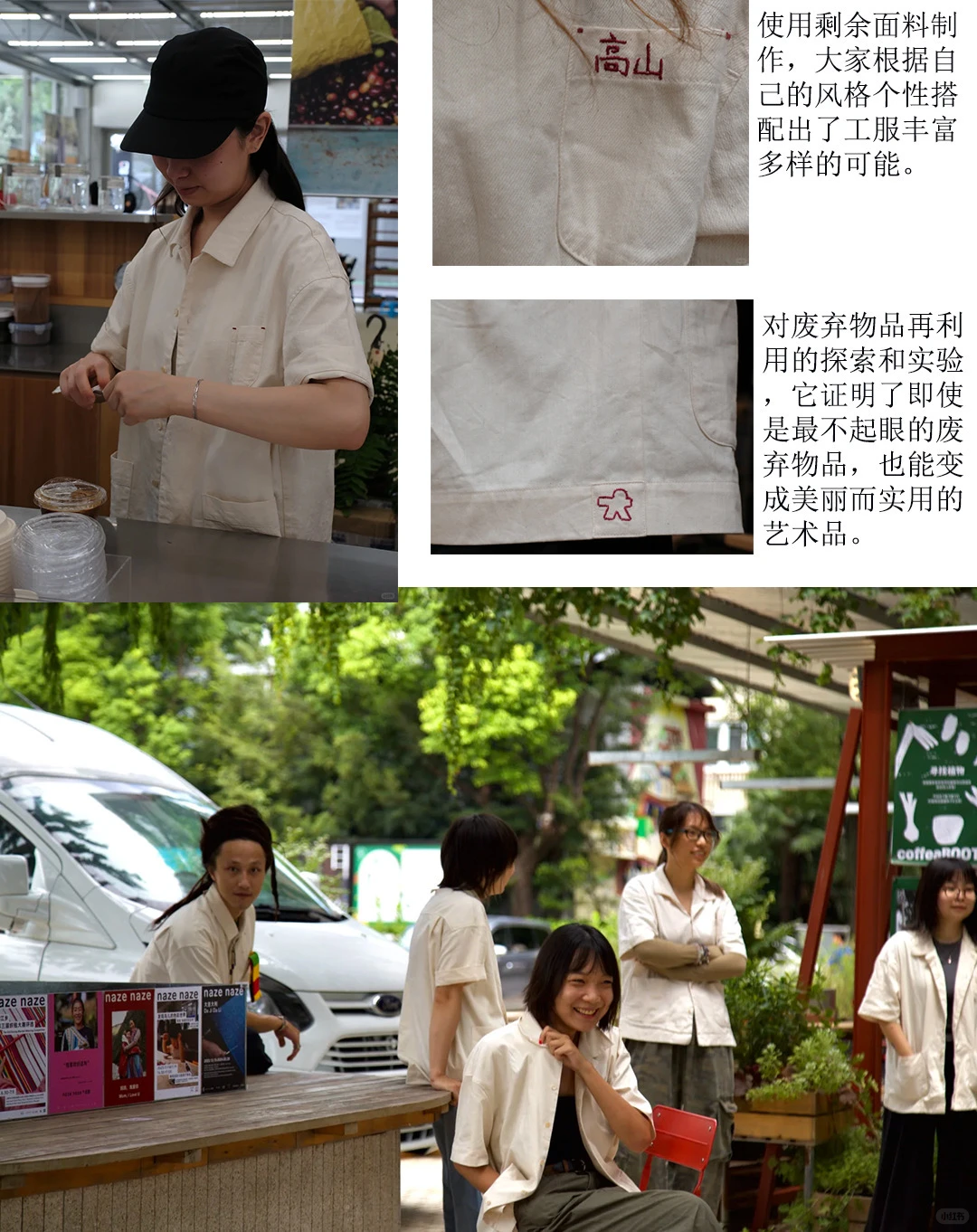 工服用余料再利用这个理念太棒了!
