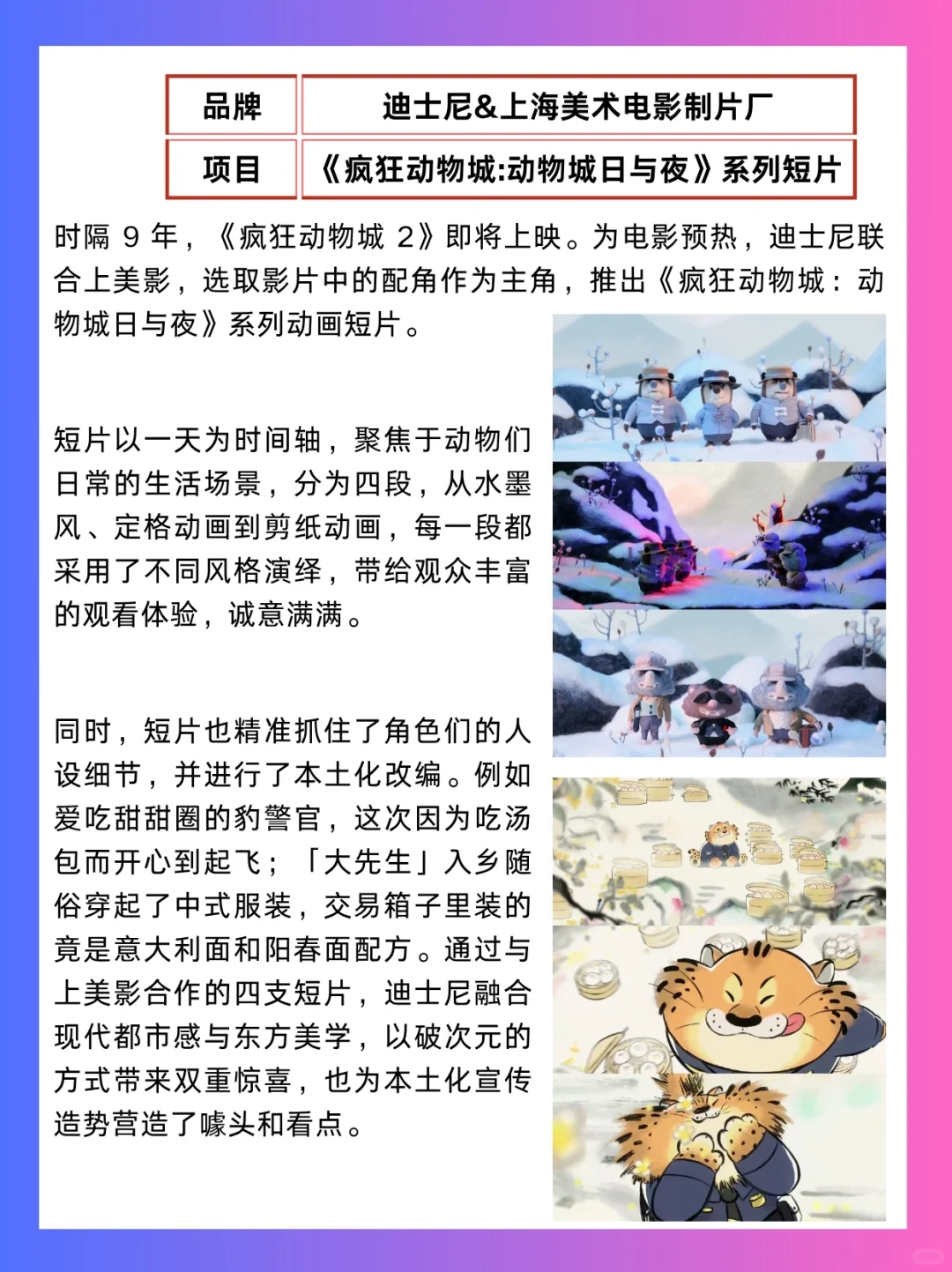 案例分享|11月第一周蕞佳品牌营销案例拆解