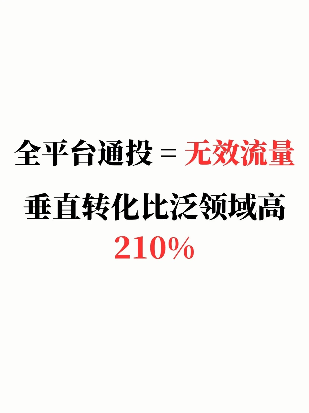 被代运营坑过 20 万的老板集合!