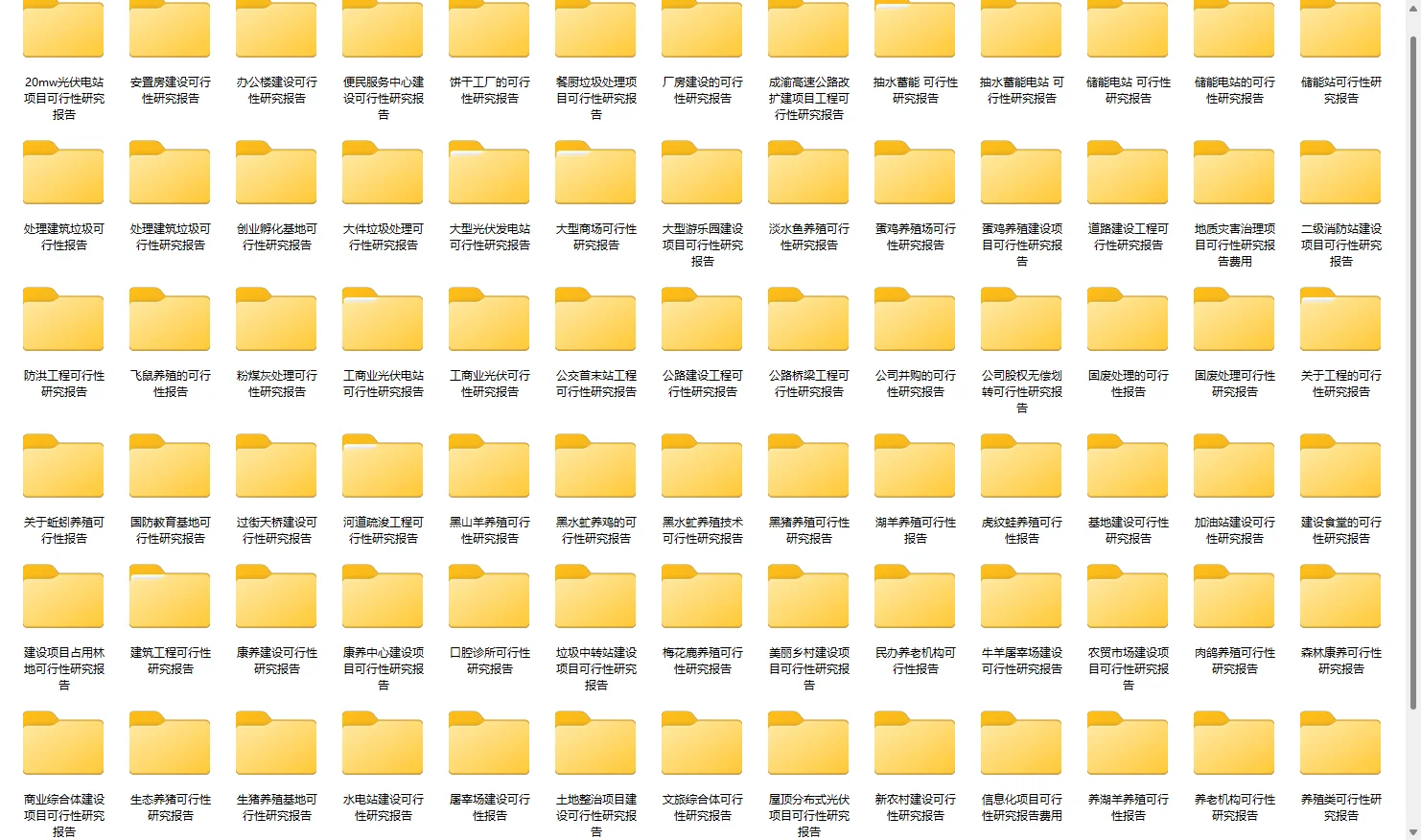小成本生态农业项目可研报告案例分享