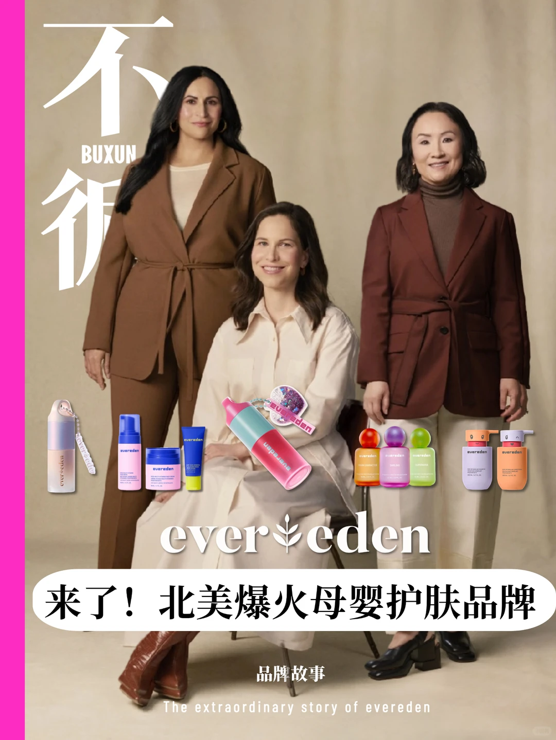 好奇!让全球妈妈都心动的护肤品牌啥模样?