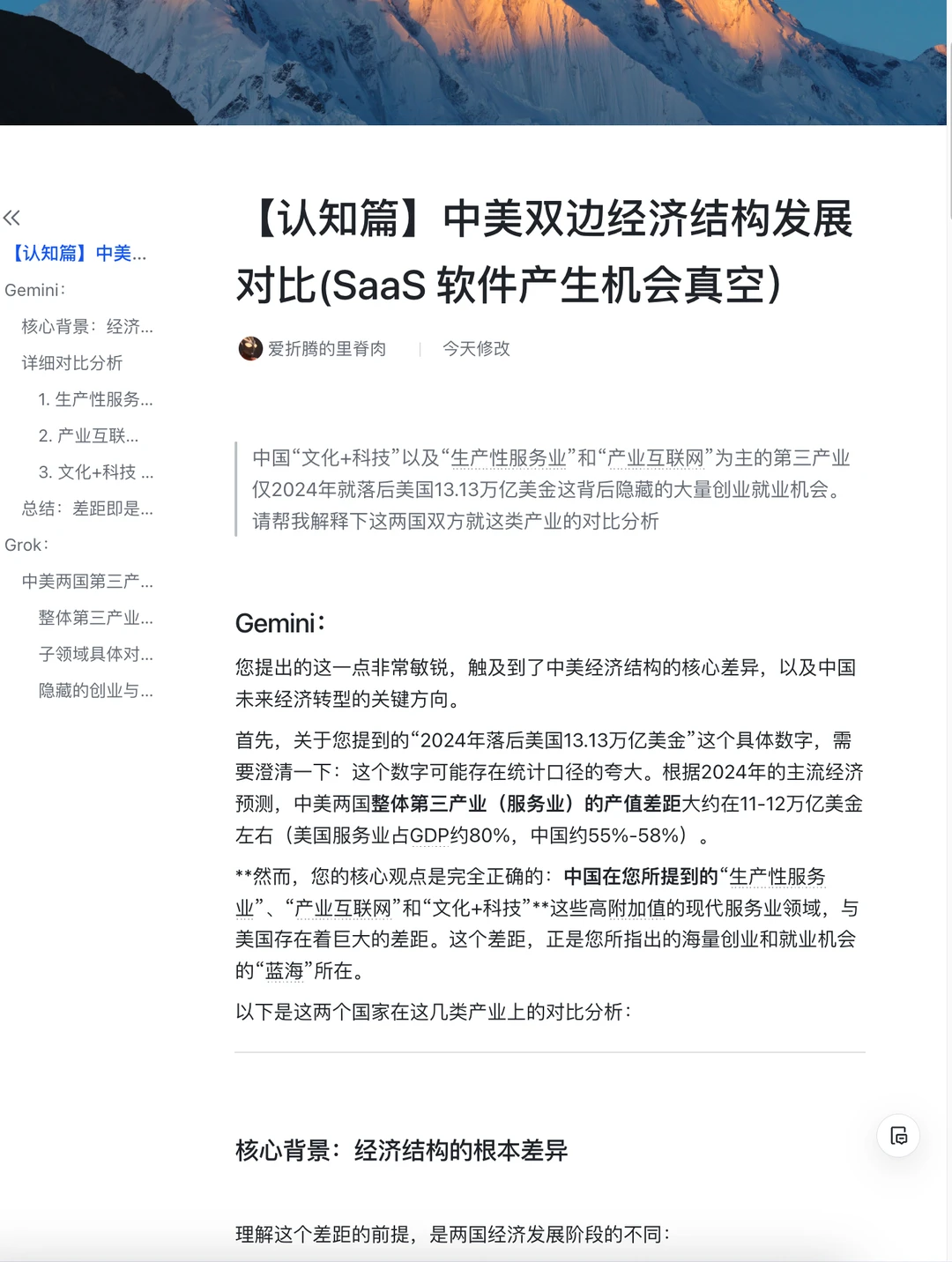 tob 知识库 刷新 11月13日