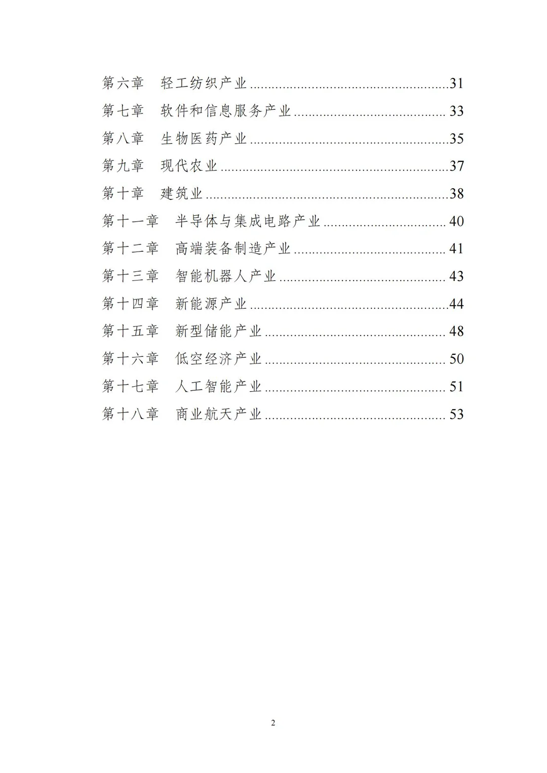 广东现代化产业体系加速崛起,未来可期!