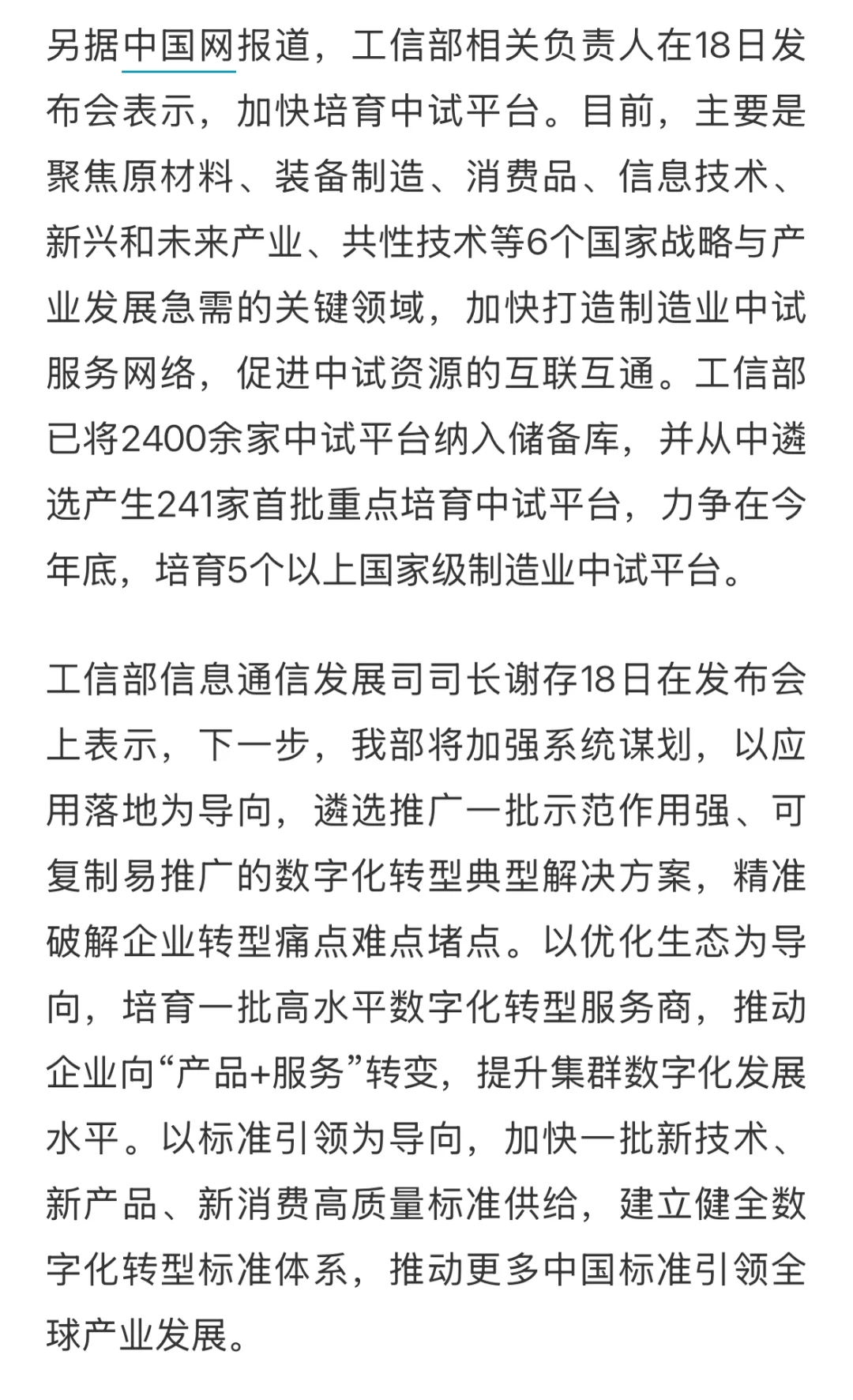 工业和信息化部重磅消息！