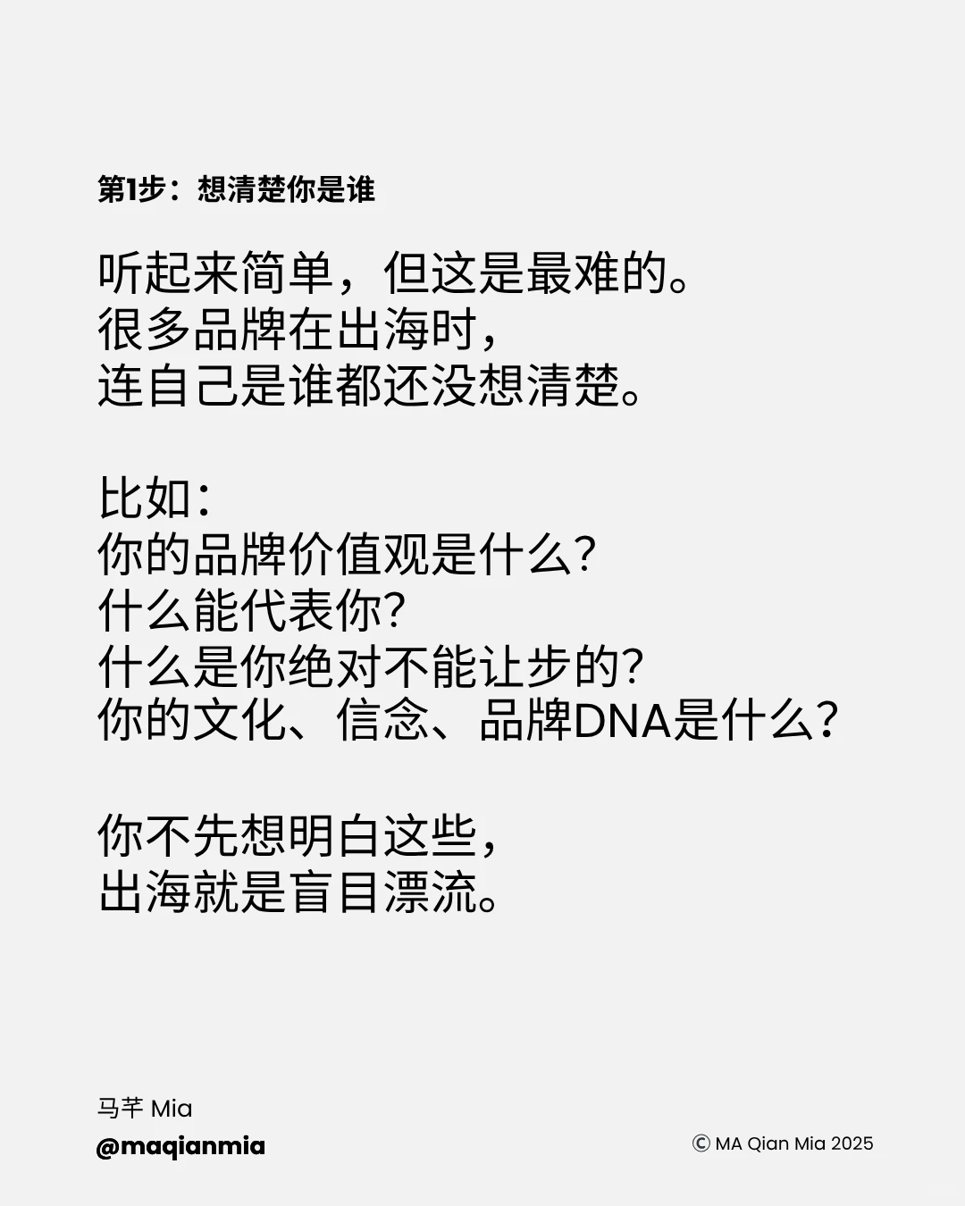 出海品牌如何平衡全球化与本土化？