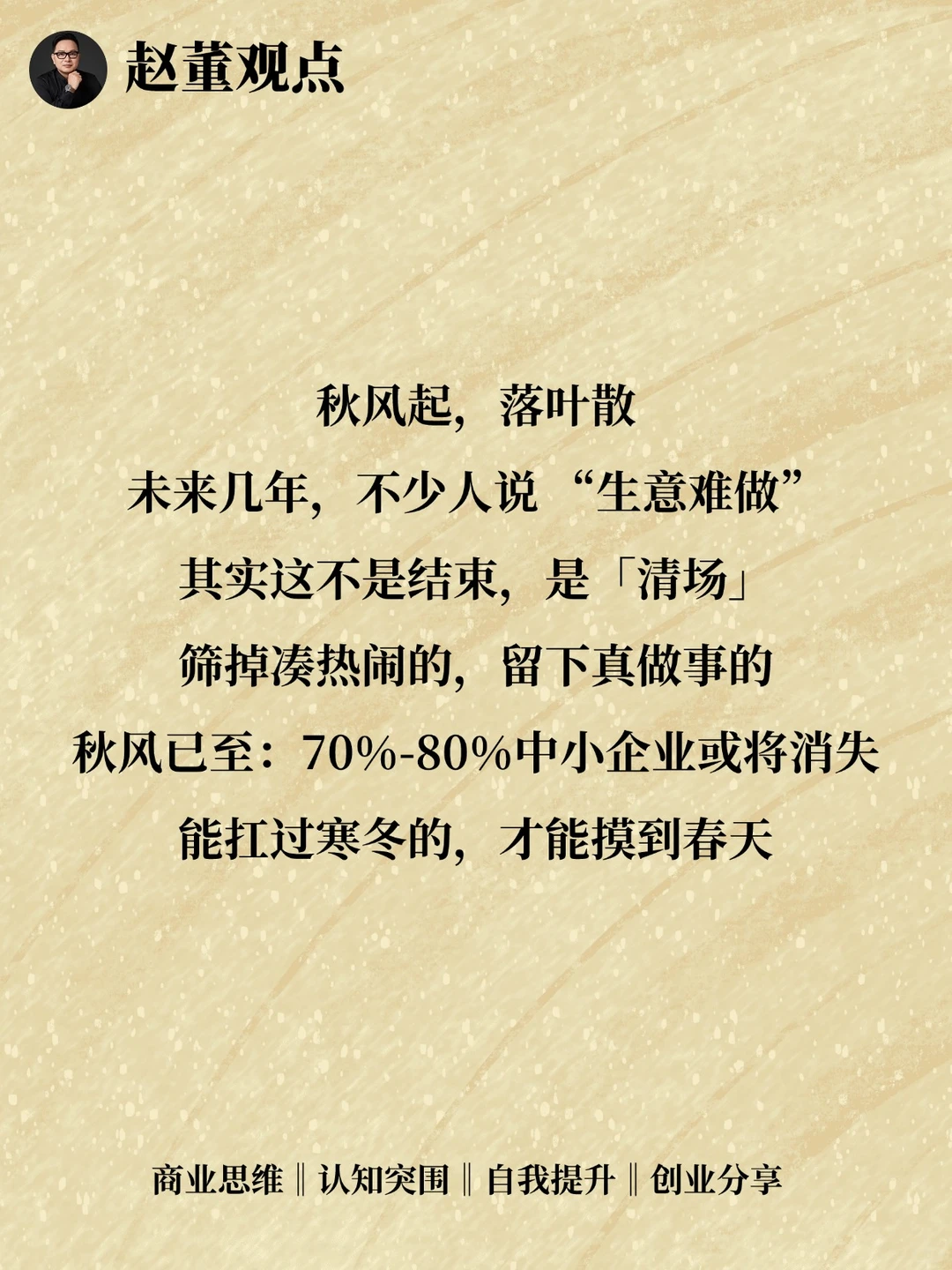 红利没有结束，最好的时代就是当下！