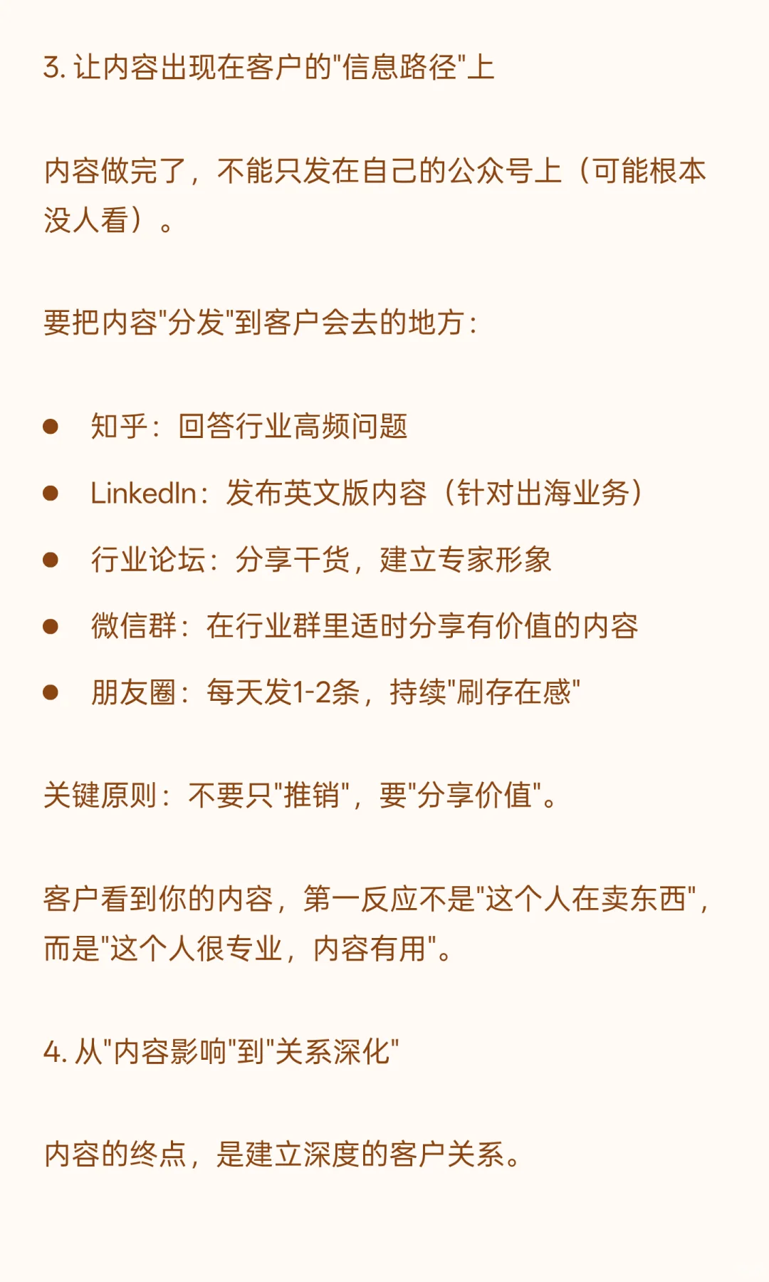 ToB销售B2B销售大客户营销咨询案例详细复