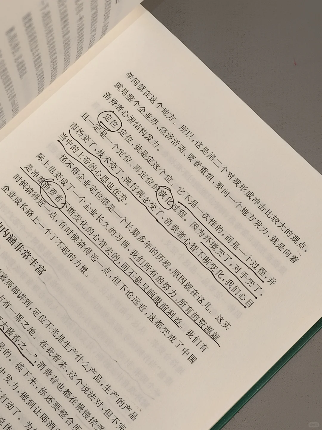 特劳特战略咨询,太太太颠覆我的认知了!