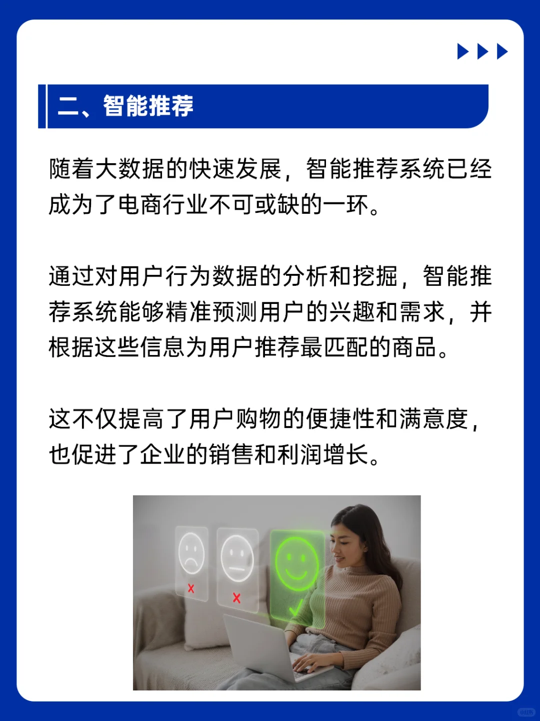 AI智能商用应用场景分享