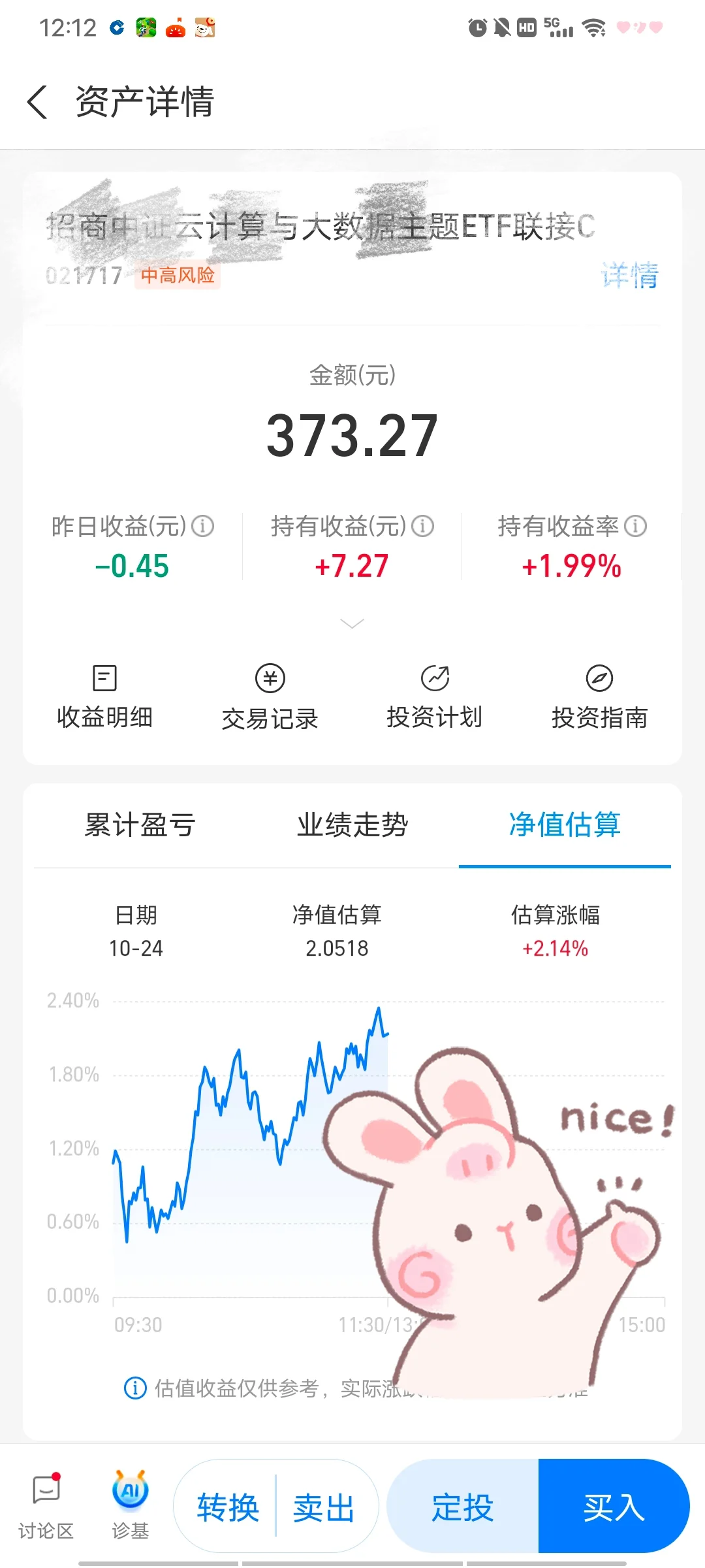 还是看好云计算这个板块