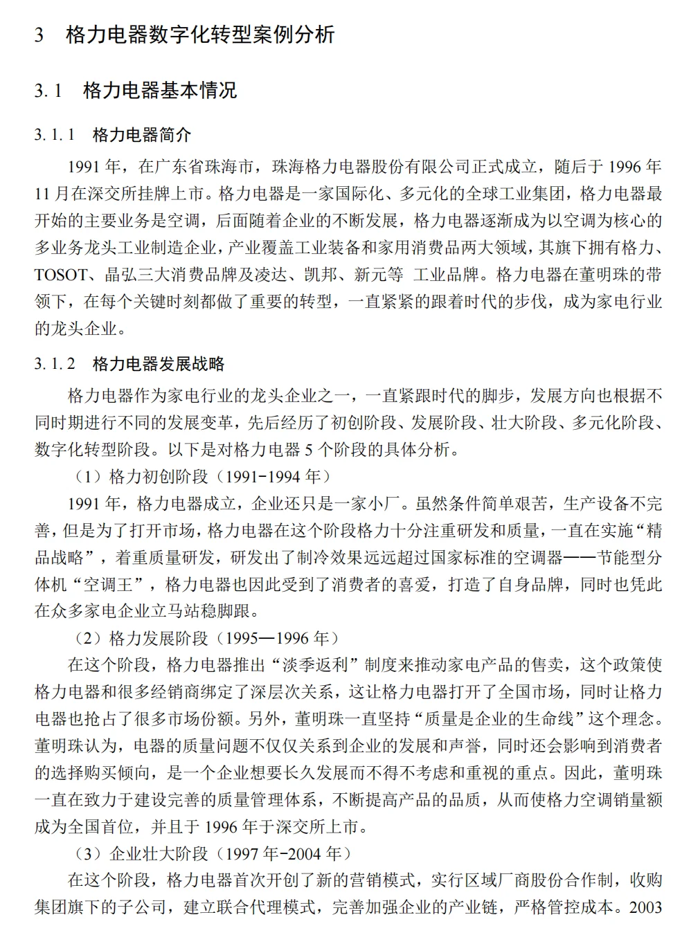 家人们,我这样写水过了会计论文初稿?
