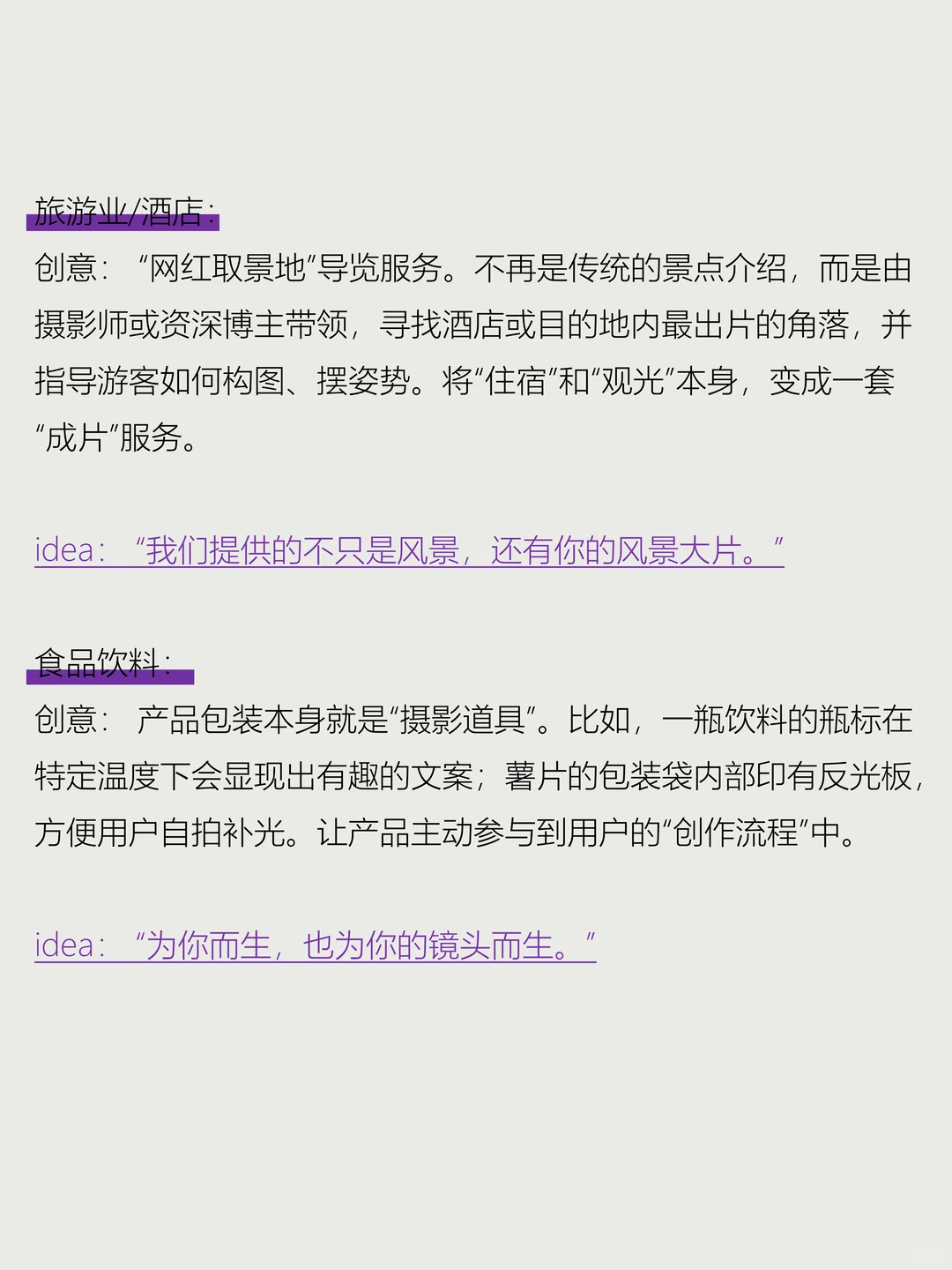 为什么你的洞察那么不起眼？
