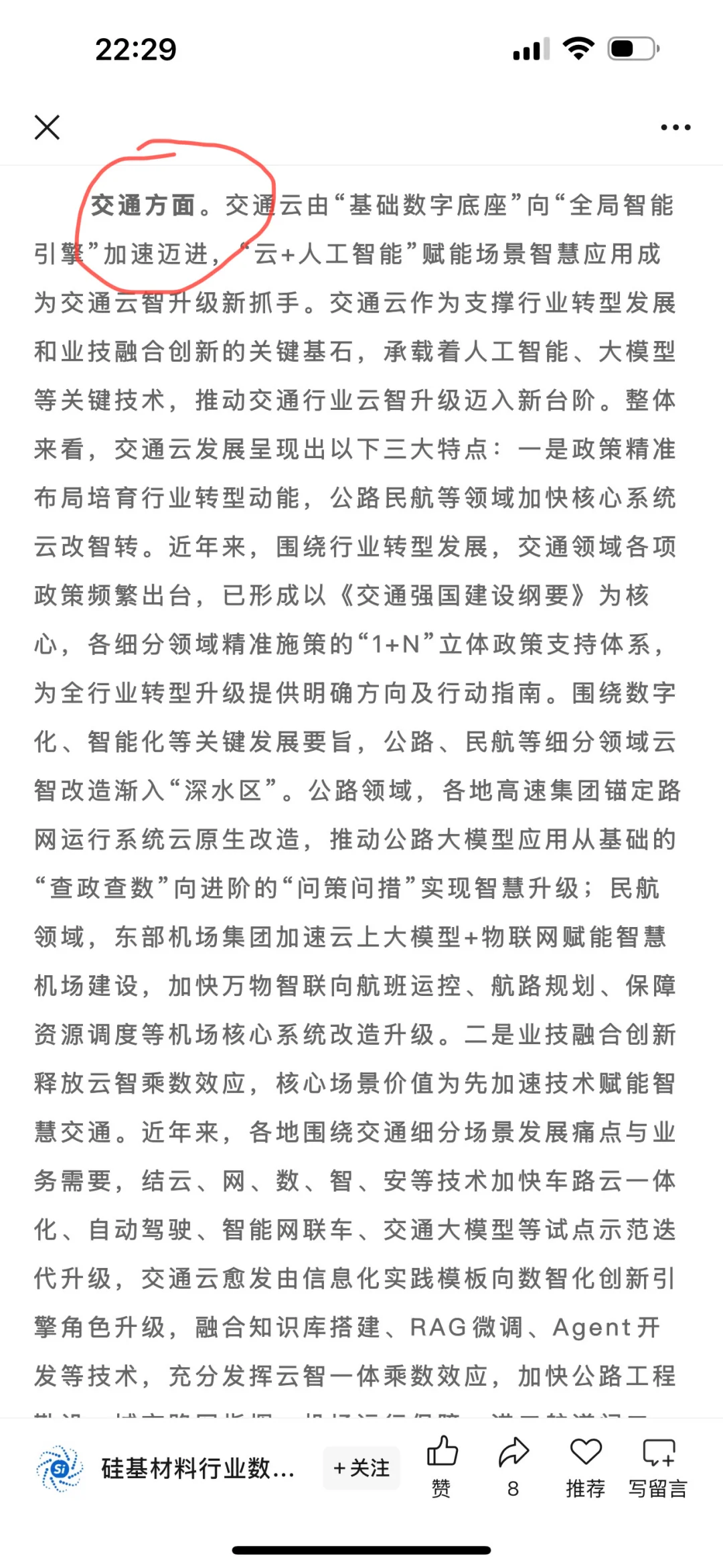 《云计算蓝皮书（2025）》