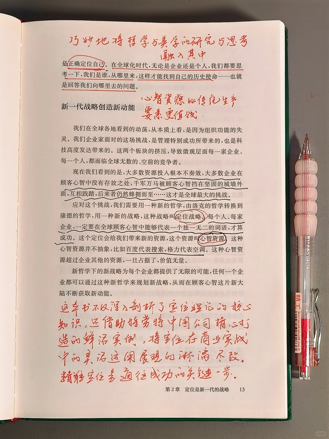 特劳特战略咨询,太太太颠覆我的认知了!