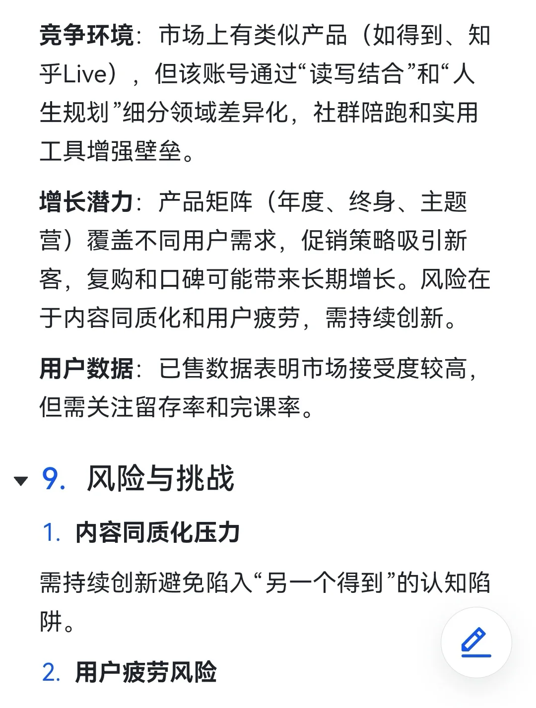 七间阅览室知识库,476天撬动76万流水