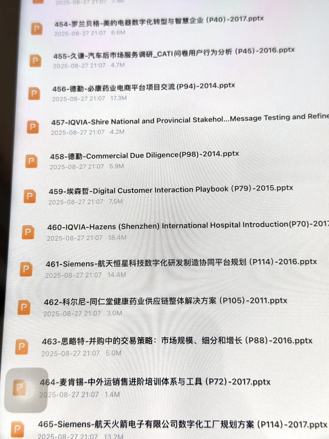 700+管理咨询实战Deck！非研报，直接用