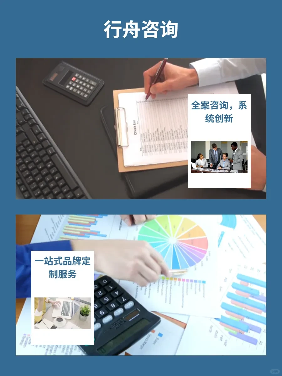 行舟品牌咨询助力企业突出重围案例分享