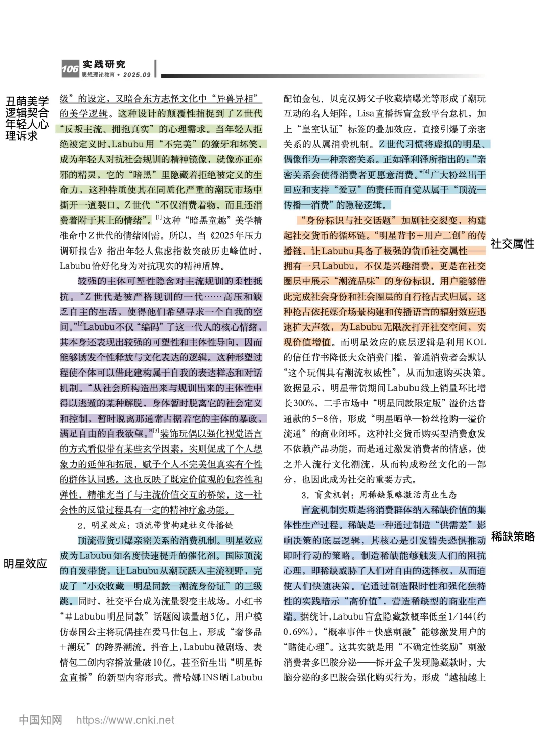 Labubu为何出圈?答题用这篇刚刚好!!