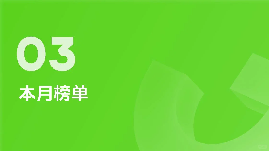 【抖音电商营销月报】共37页