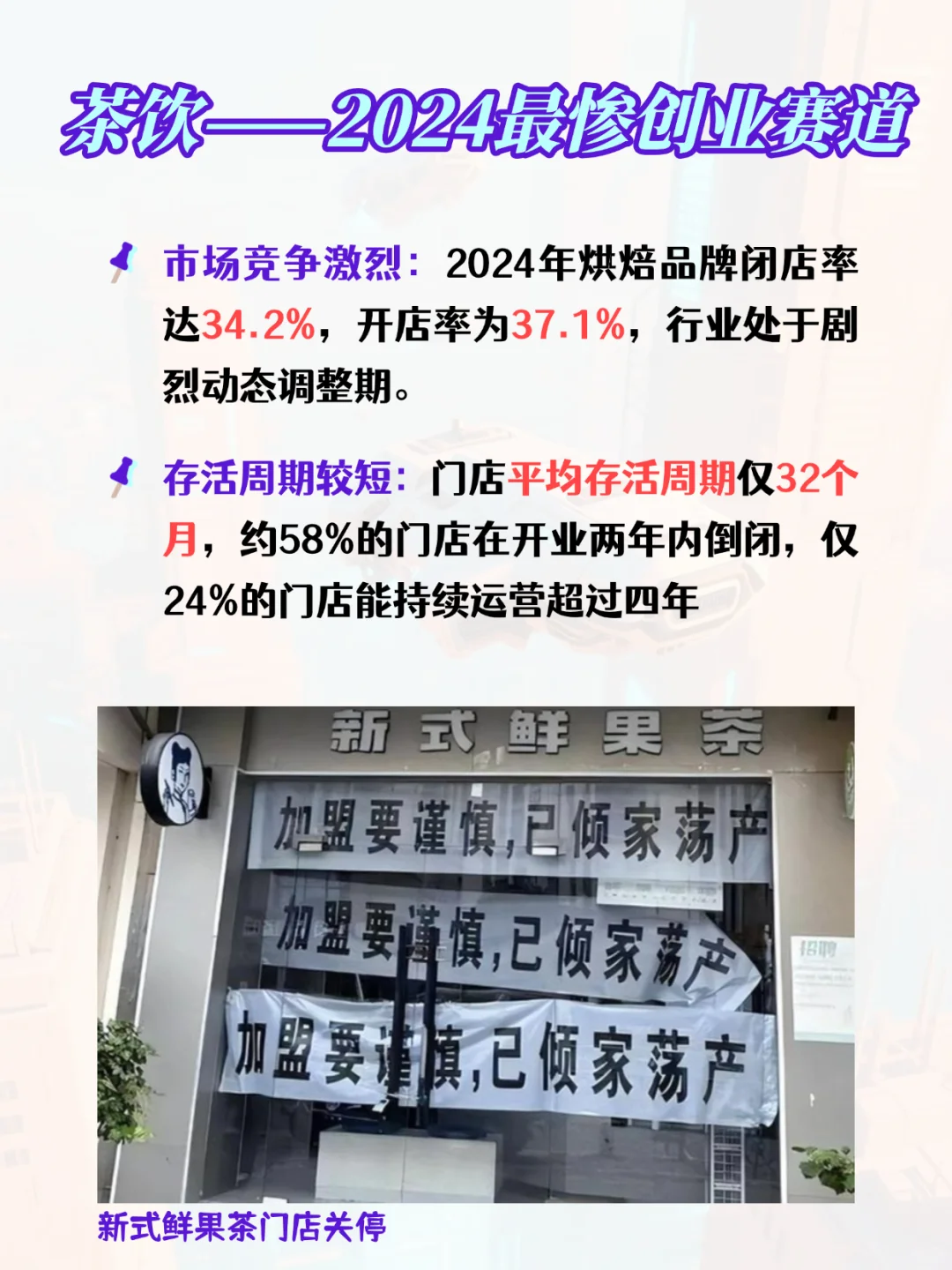 ?即将消失的奶茶品牌（1）