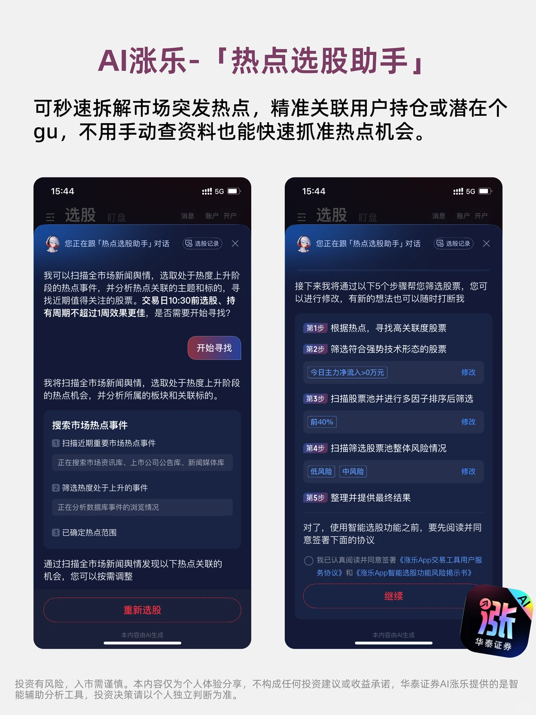 太香了!我的AI炒谷搭子,后悔没早用!