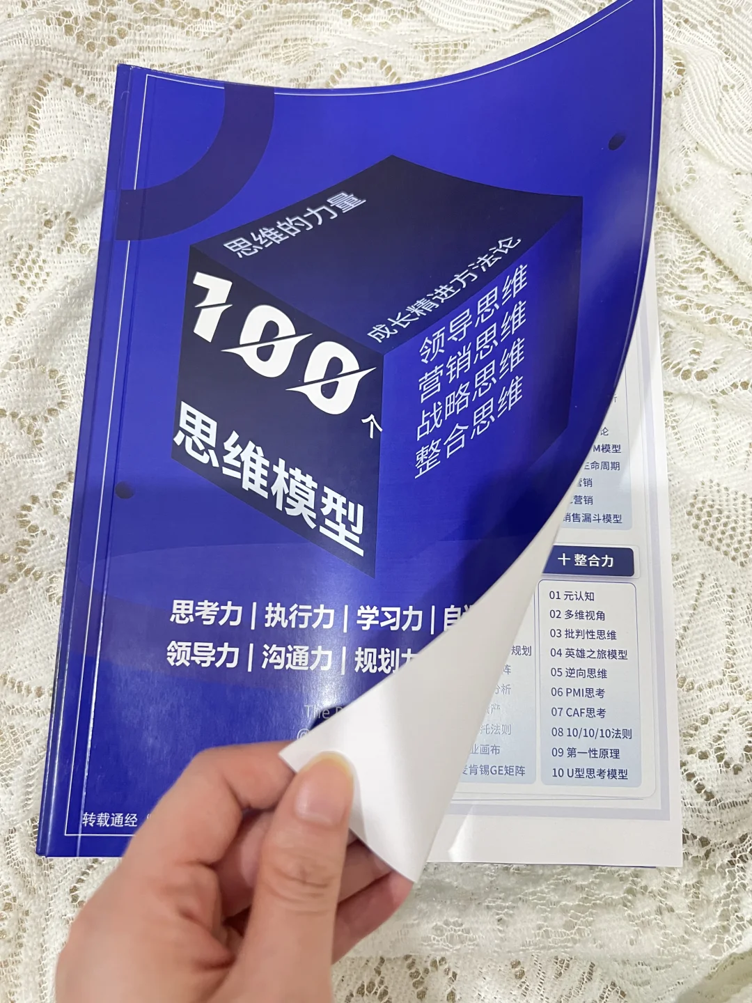 波特五力模型：营销人必备的市场分析工具