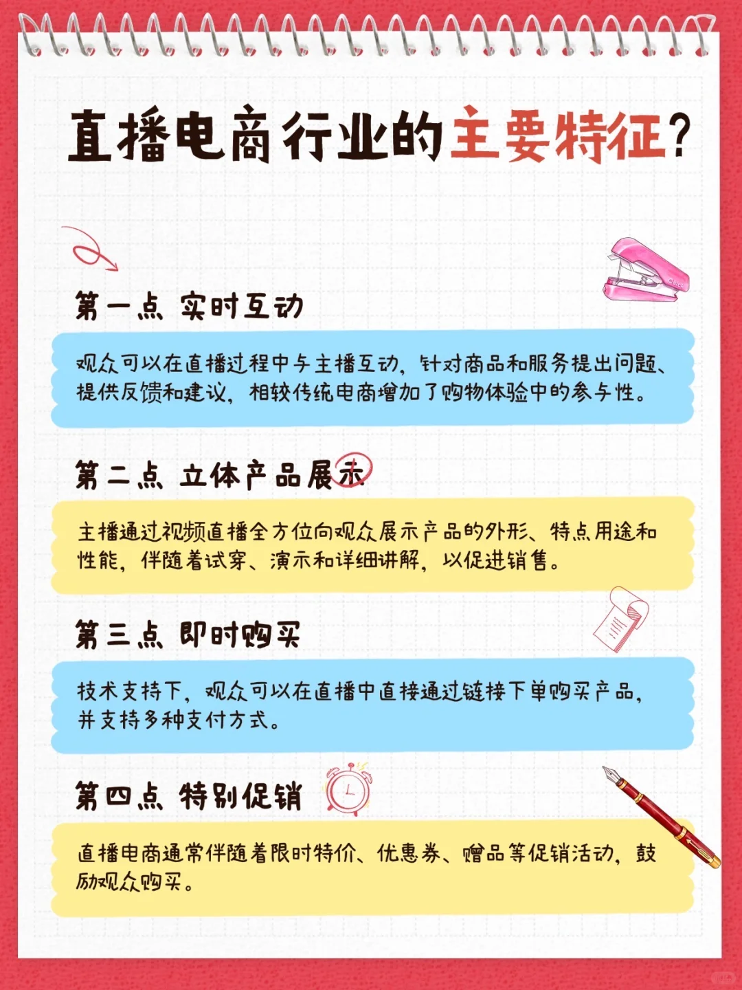 5分钟教你看懂:直播电商?