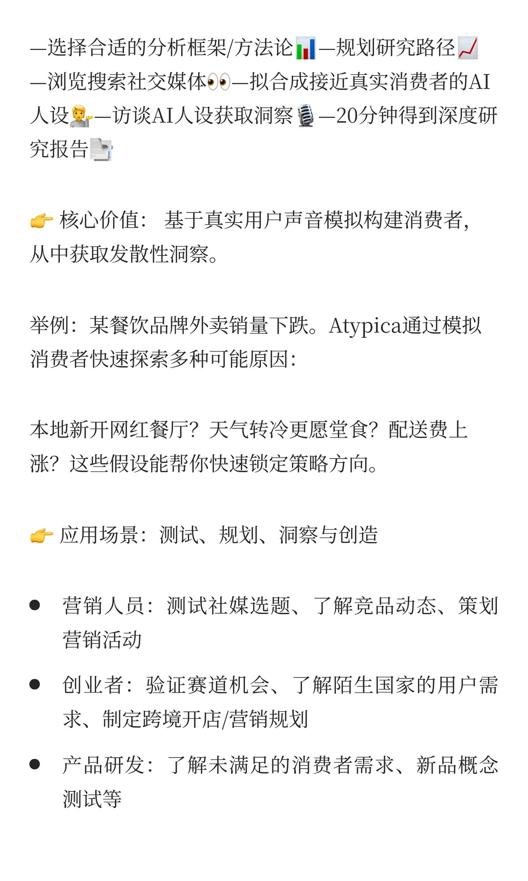 我们做了一件事:把研究变得人人用得起