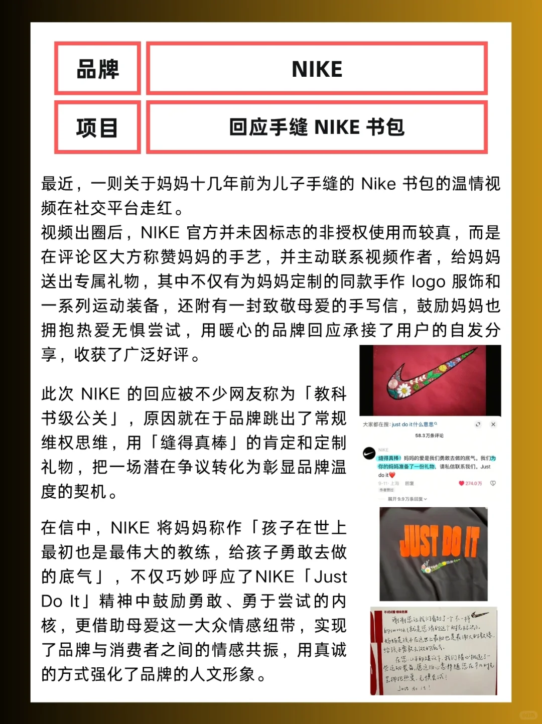 案例分享|10月第一周蕞佳品牌营销案例