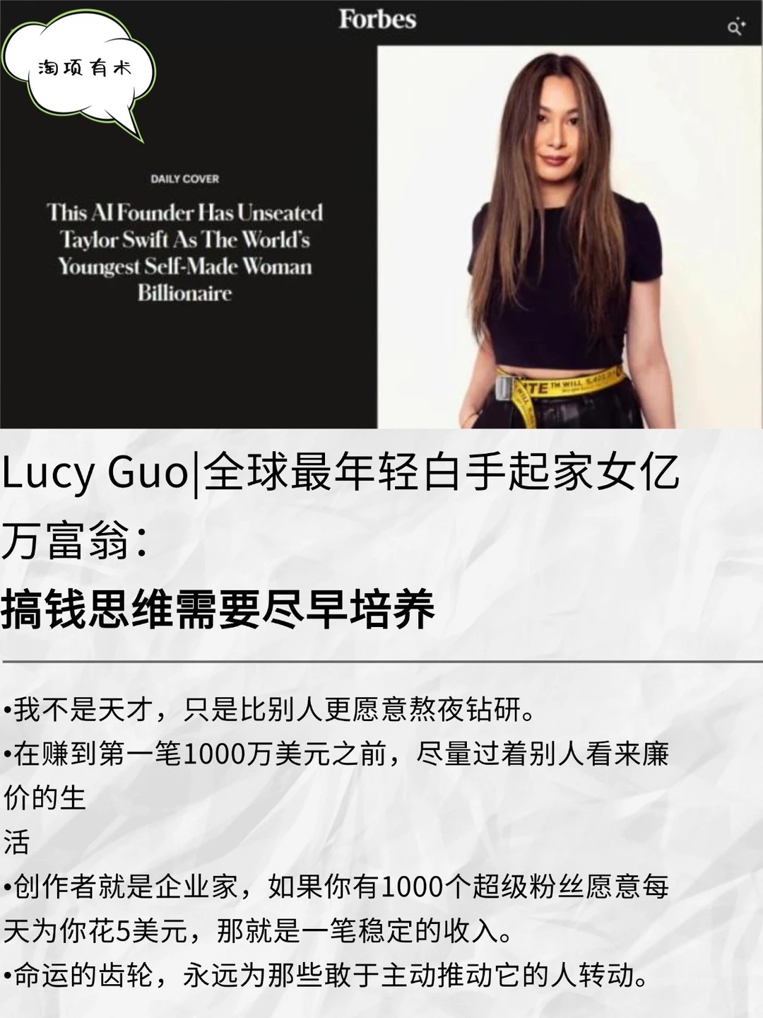 快速找到自己的方向，并把它做成可复利生意