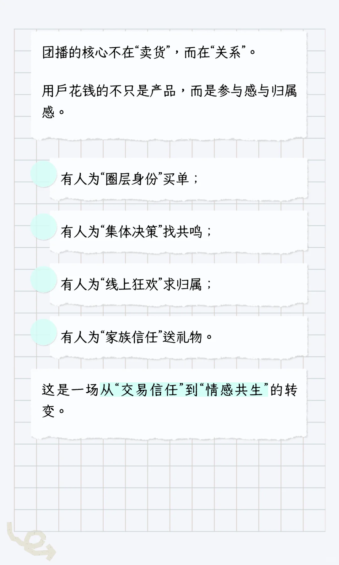团播新风口:2025,直播行业流行“抱团”了?