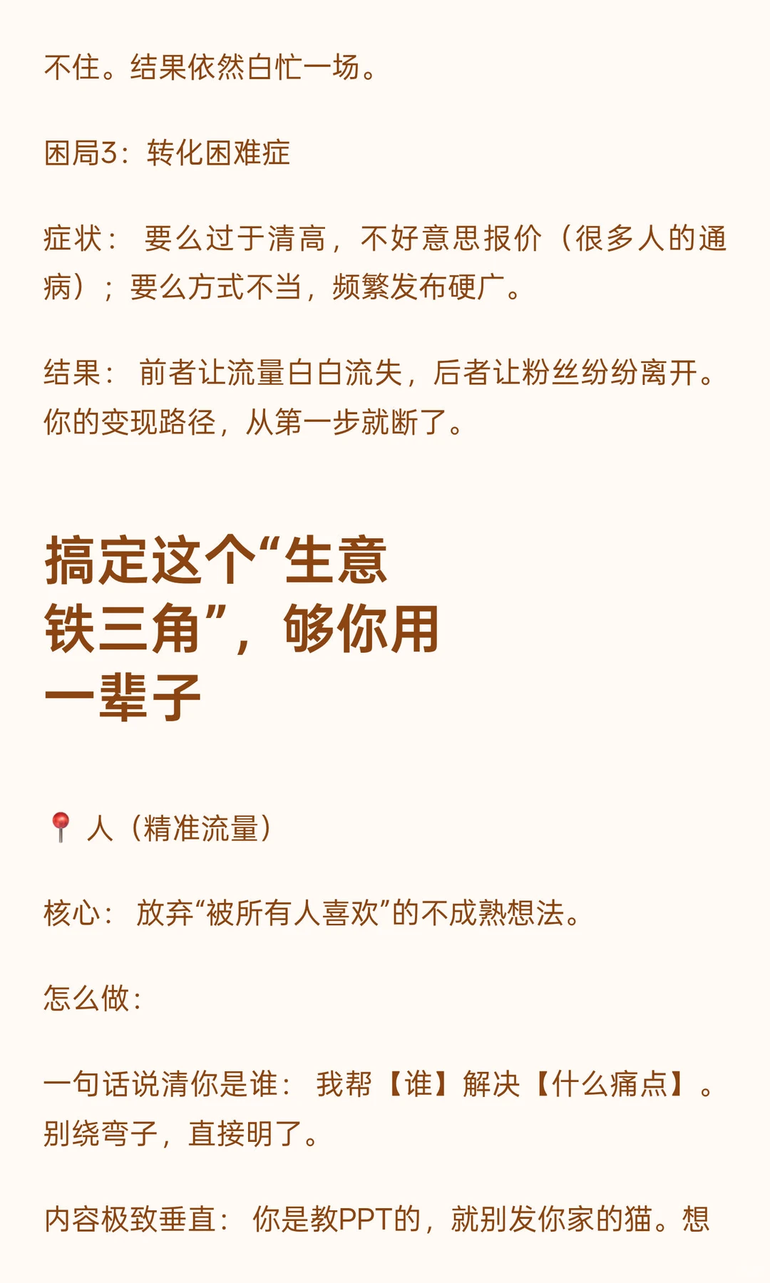 没有商业闭环，你的IP一文不值