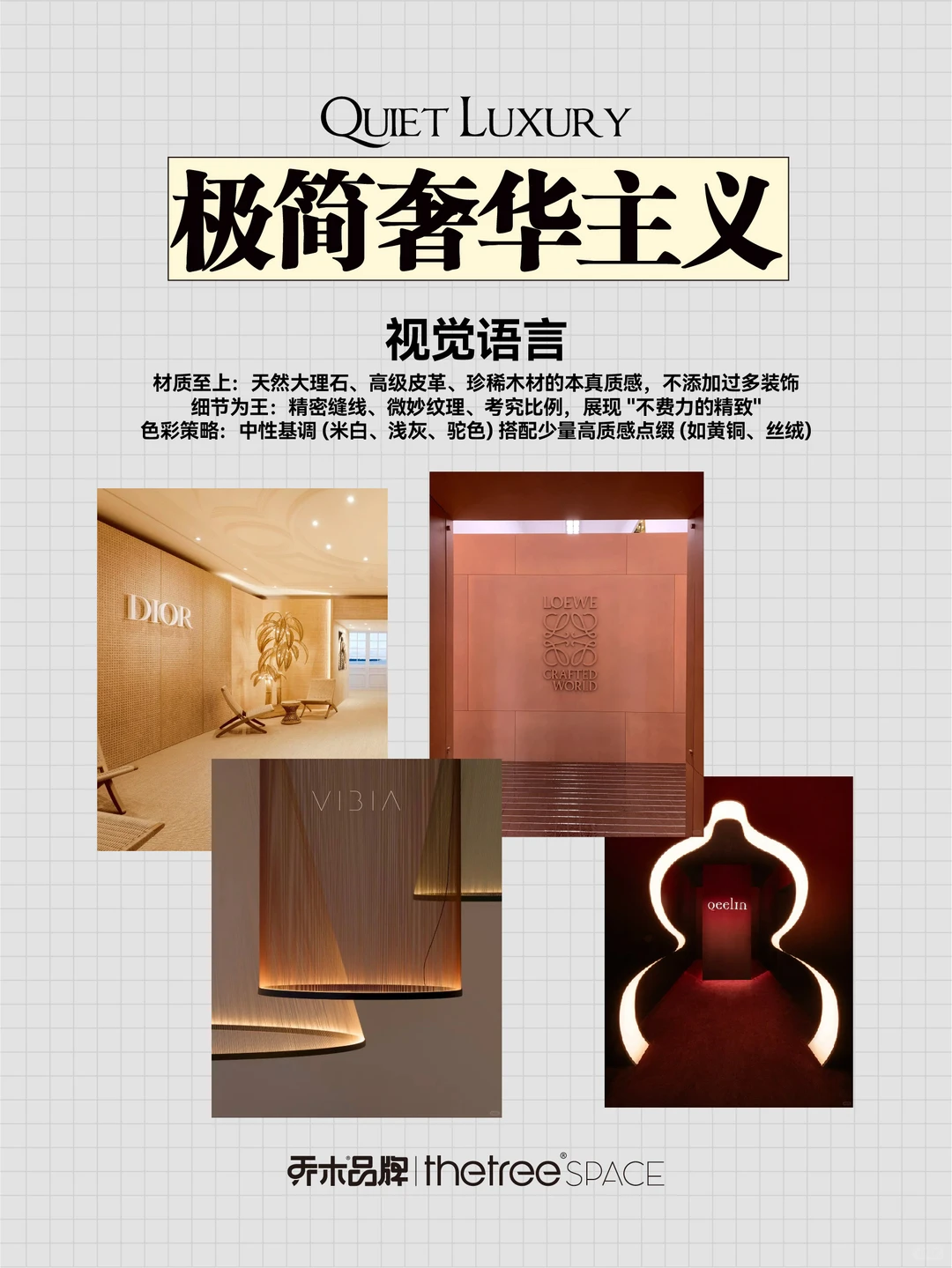 2026年最具流行趋势|10种设计风格