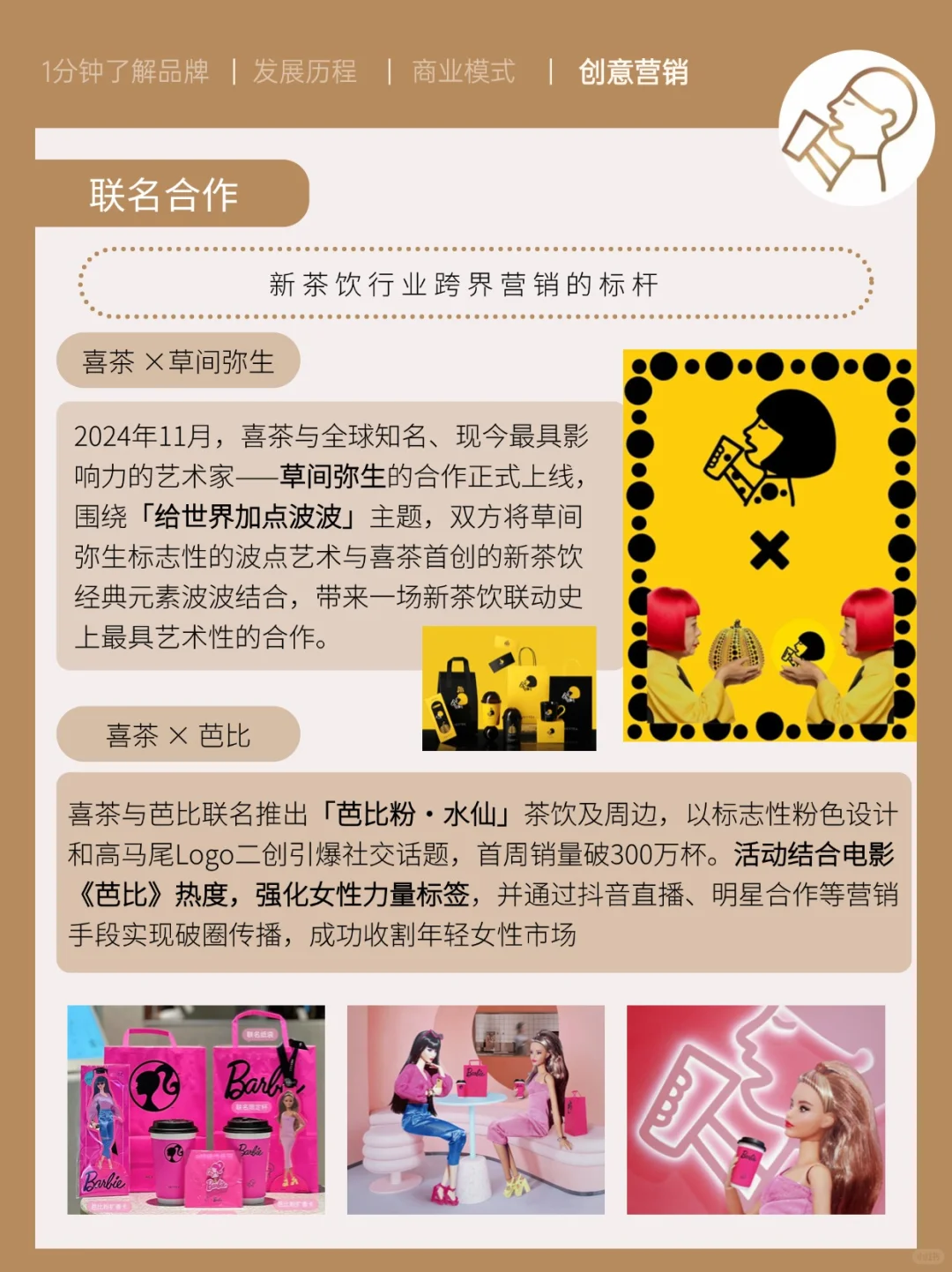 用1杯茶饮搅动千亿市场,喜茶为何爆火出圈