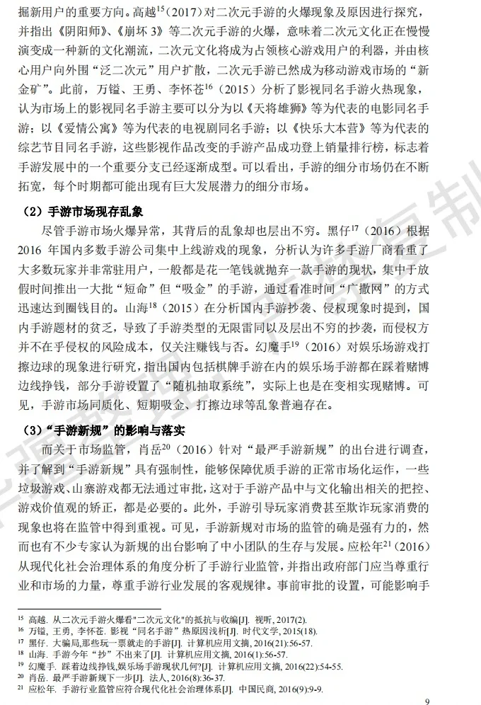 正大杯调查报告撰写经验分享|优秀报告学习