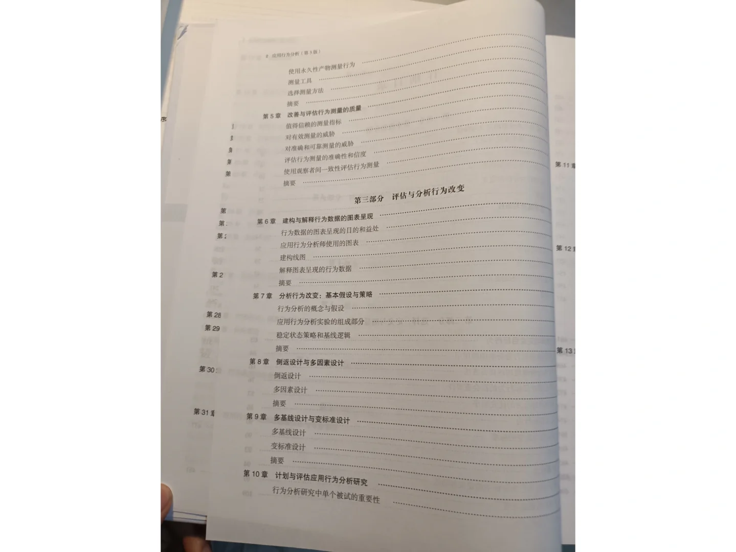 新版白皮书虽迟但到（附新版目录）