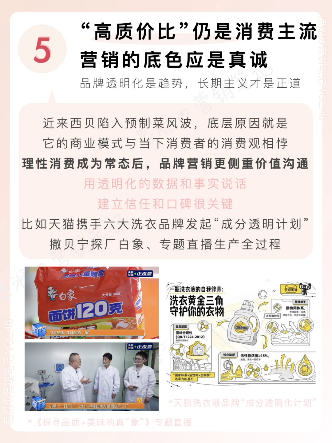【营销观察】除了情绪营销,今年还有哪些趋势
